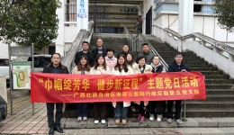 南溪山医院行政后勤第五党支部举行“巾帼绽芳华 健步新征程”主题党日活动