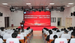 自治区南溪山医院召开2025年党风廉政行风建设专题会议暨供应商廉洁购销集体约谈会