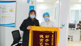 妙手仁术克急症 中西医结合显担当 自治区南溪山医院陈瑞玲团队救治重症少年获赠锦旗