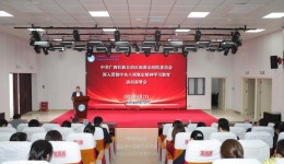 自治区南溪山医院党委召开深入贯彻中央八项规定精神学习教育动员部署会