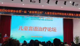 自治区南溪山医院成为全国儿童言语语言启音博士“千百十”项目单位