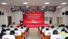 自治区南溪山医院党委召开2025年意识形态工作专题会议