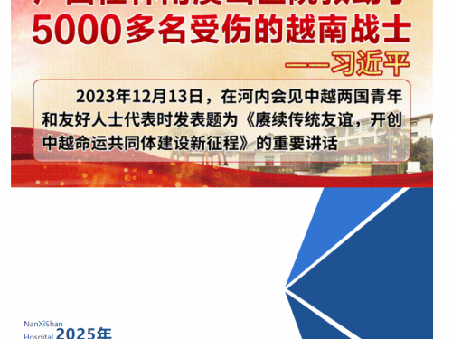 关注丨广西壮族自治区南溪山医院（广西壮族自治区第二人民医院）2025年住院医师规范化培训招收简章