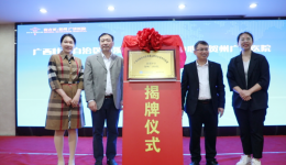 自治区南溪山医院与贺州广济医院成立生殖专科联盟