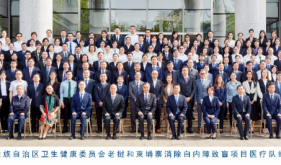 喜讯！南溪山医院13名医疗队员获颁消除白内障致盲项目纪念章