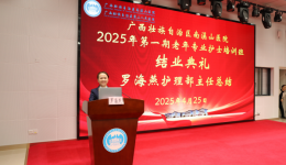 自治区南溪山医院圆满完成第一期老年专业护士培训