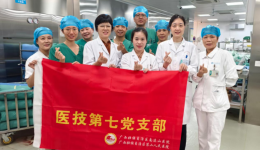 “白衣执甲守初心·党史砺行绽芳华”--南溪山医院医技第七党支部消毒供应室举办庆祝第114个国际护士节党史知识竞答活动