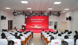 自治区南溪山医院党委召开深入贯彻中央八项规定精神学习教育警示教育大会