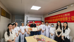 共谋疼痛医学新发展 | 自治区南溪山医院聘请廖翔博士为客座教授