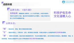 端午粽香暖人心，党建携手“瑞生源”自治区南溪山医院生殖医学中心开展一科一品“瑞生源”品牌活动