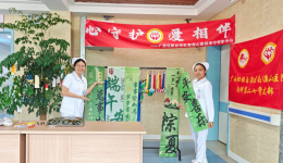 艾香端午 安宁守护——自治区南溪山医院安宁疗护中心端午活动传递生命温情