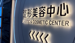 春夏紫外线暴击！整形美容科教你科学防晒+医美修复方案