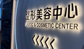 春夏紫外线暴击！整形美容科教你科学防晒+医美修复方案