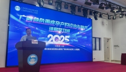 自治区南溪山医院举办广西急危重症孕产妇诊治与助产进展学习班