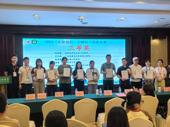 2024-6皮肤培训班