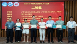 荣誉见证成长 自治区南溪山医院病理科再获佳绩