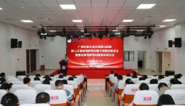 自治区南溪山医院召开酒驾醉驾问题专项整治推进会暨整治酒驾醉驾问题集体谈话会