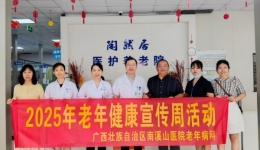自治区南溪山医院专家团队赴养老院开展“银龄健康”主题活动