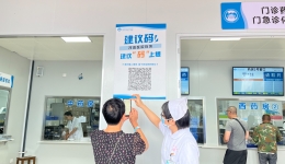 建议“码”上提 医院马上办 自治区南溪山医院优化流程提升服务再推新举措