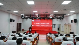 南溪山医院“安全生产月”系列活动密织安全防护网