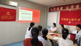 传承红色基因 凝聚奋进力量  自治区南溪山医院医技第七党支部开展庆“七一”系列主题活动