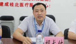 自治区南溪山医院与恭城瑶族自治县中医医院建立专科联盟