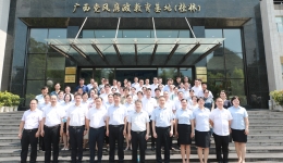 自治区南溪山医院组织党员干部职工 赴广西党风廉政教育基地（桂林）开展党风廉政 行风建设警示教育活动