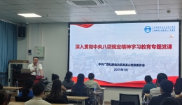 自治区南溪山医院深入贯彻中央八项规定精神 推动作风建设持续向好