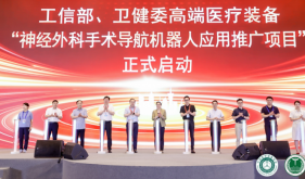 广西壮族自治区南溪山医院获评国家级神经外科手术导航机器人应用推广项目单位
