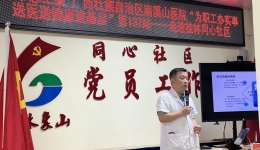 桂林市总工会与自治区南溪山医院联合开展“为职工办实事 送医送健康进基层”活动第137站走进桂林同心社区