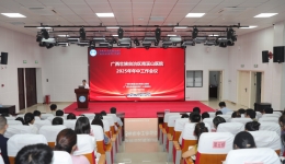 自治区南溪山医院召开2025年年中工作会议 总结部署高质量发展新征程