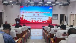 自治区南溪山医院各支部开展深入贯彻中央八项规定精神学习教育专题党课  ——深入贯彻中央八项规定精神 推动党的作风持续向好