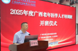 自治区南溪山医院举办2025年度广西老年医学人才培训班