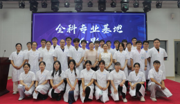 夯实全科根基 赋能成长启航 自治区南溪山医院全科医学科规培生入专业基地培训圆满落幕﻿