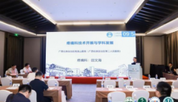 自治区南溪山医院疼痛科主任田文海受邀出席全国疼痛学术盛会并作专题汇报