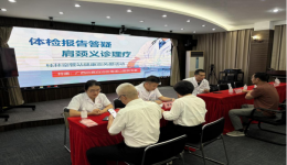 自治区南溪山医院医技第八党支部到桂林市空管站开展健康管理活动