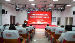 自治区南溪山医院举行2025年中国医师节表彰大会  弘扬医者仁心