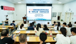 自治区南溪山医院顺利举办第三届医联体单位药学交流会暨“药师之星”科普作品大赛