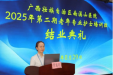 自治区南溪山医院举行第二期老年专业护士 及中医护理技术培训班结业仪式