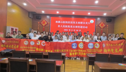 自治区南溪山医院医技多支部赴灵川县人民医院联合开展党建交流活动