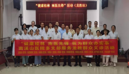 学习红色文化    传承红色基因 自治区南溪山医院多党支部联合开展主题党日活动