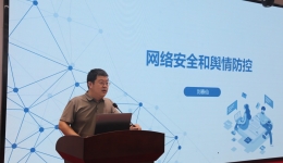 自治区南溪山医院举办网络安全培训 筑牢个人信息防护墙