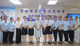 自治区南溪山医院医疗护理员一站式服务中心正式启用