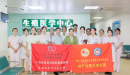 党建引领聚合力 专家下沉促提升  ——广西壮族自治区妇幼保健院与南溪山医院生殖医学中心联合党建暨专家指导活动圆满举行