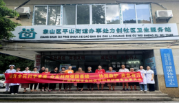 自治区南溪山医院医技第八党支部赴力创社区服务站 开展党建交流活动