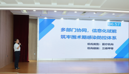 自治区南溪山医院在多中心（学科）协作推进“感术”行动典型案例决赛中荣获三等奖