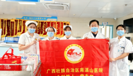 自治区南溪山医院肿瘤内科一病区：病房里的别样团圆