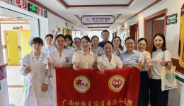 自治区南溪山医院走进灌阳县中医院开展安宁疗护交流研讨