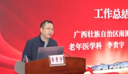 自治区南溪山医院2025年度广西老年医学人才培训班圆满结业