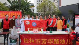 自治区南溪山医院开展“医护进校园，重阳护安康”主题义诊活动